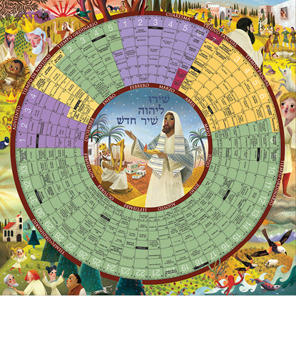 Ano de Gracia 2027 Paster de Papel 26" x 26" - OW18527